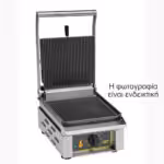 Toaster einfach ROLLER GRILL SAVOYE L
